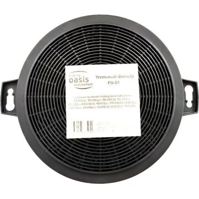 Угольный фильтр ОASIS MAKING EVERYWHERE FU - 01 4670004375044 Угольный фильтр ОASIS MAKING EVERYWHERE FU - 01 4670004375044